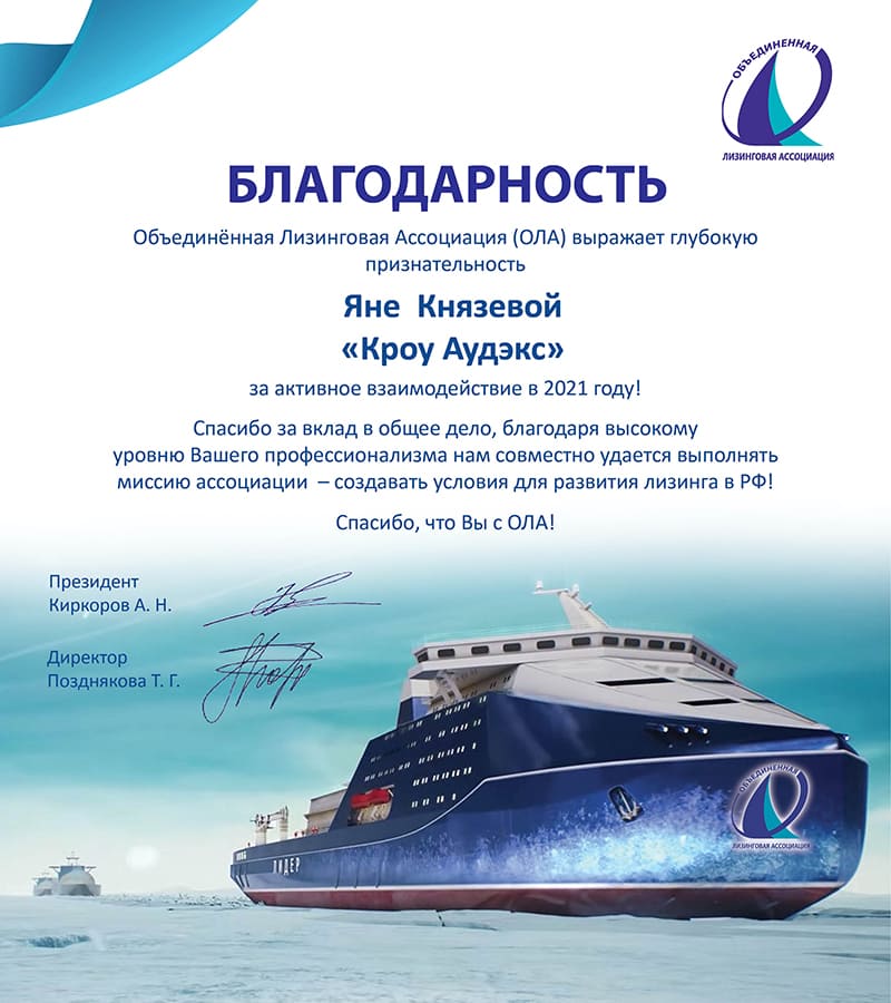 Князева.jpg